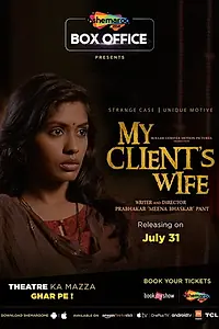 Главный постер фильма «My Client's Wife (2020)»