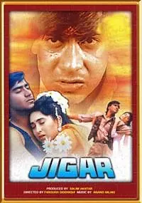 Главный постер фильма «Мужественное сердце (1992)»