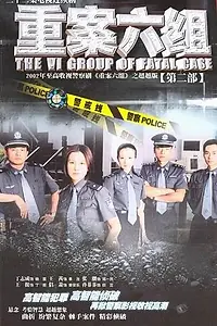 Постер к сериалу «Отдел особых расследований 4 (2001 - 2011)»