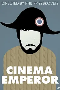 Постер к фильму «Император Синема (2014)»