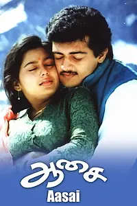 Постер к фильму «Aasai (1995)»