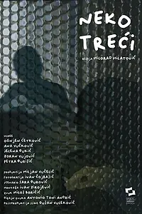 Постер к фильму «Кто-то третий (2020)»