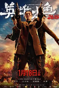 Главный постер фильма «Светлое будущее 2018 (2018)»