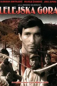 Главный постер фильма «Лелейская гора (1968)»