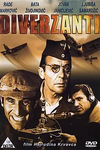 Постер к фильму «Диверсанты (1967)»
