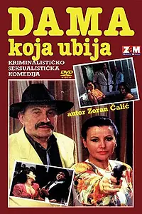 Постер к фильму «Dama koja ubija (1992)»