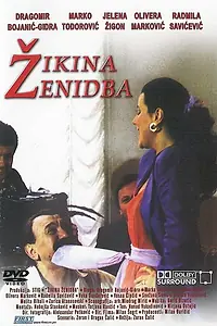 Постер к фильму «Жикина женитьба (1992)»