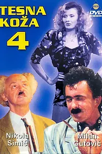 Постер к фильму «Tesna koza 4 (1991)»