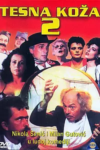 Постер к фильму «Tesna koza 2 (1987)»