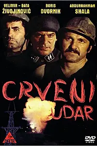 Постер к фильму «Шахтёрская рота (1974)»