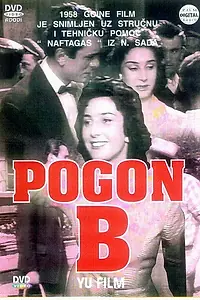 Постер к фильму «Pogon B (1958)»