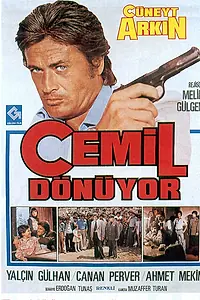Постер к фильму «Джемиль возвращается (1977)»