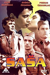 Постер к фильму «Саша (1962)»
