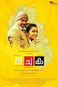 Постер к фильму «Ma Chu Ka (2017)»