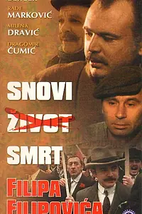 Постер к фильму «Мечты, жизнь и смерть Филипа Филиповича (1980)»