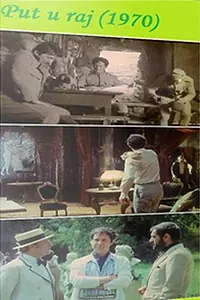 Постер к фильму «Put u raj (1970)»