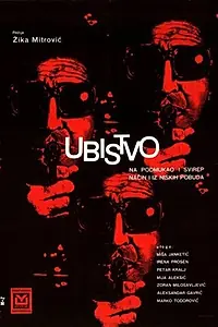 Постер к фильму «Подлое предумышленное убийство из низких побуждений (1969)»
