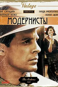 Главный постер фильма «Модернисты (1988)»