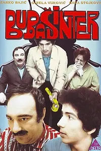 Постер к фильму «Истребитель тараканов (1971)»