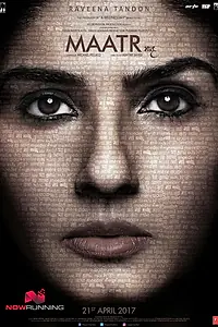 Постер к фильму «Мать (2017)»