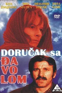 Постер к фильму «Завтрак с дьяволом (1971)»