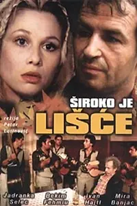 Главный постер фильма «Широки листья (1981)»
