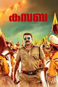 Постер к фильму «Kasaba (2016)»