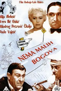 Главный постер фильма «Nema malih bogova (1961)»