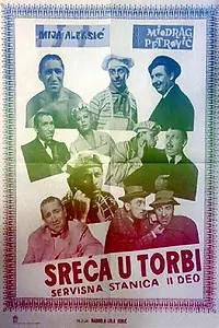 Главный постер фильма «Счастье в портфеле (1961)»