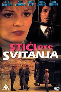 Главный постер фильма «Прибыть до рассвета (1978)»