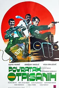 Главный постер фильма «На грани провала (1976)»