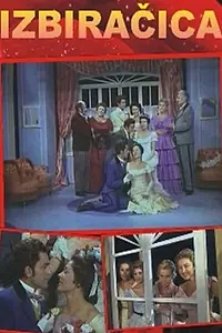 Постер к фильму «Izbiracica (1961)»