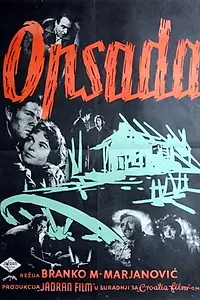 Постер к фильму «Opsada (1956)»