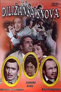 Главный постер фильма «Дилижанс снов (1960)»