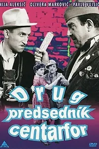 Главный постер фильма «Председатель — центр нападения (1960)»