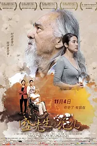 Главный постер фильма «Песнь хлопка (2016)»