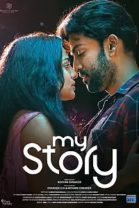 Главный постер фильма «My Story (2018)»