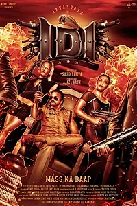 Постер к фильму «ИДИ: инспектор Давуд Ибрагим (2016)»