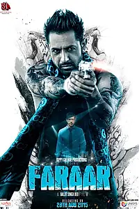 Постер к фильму «Двойной побег (2015)»