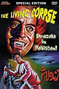Постер к фильму «Живой труп (1967)»