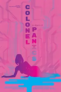 Главный постер фильма «Полковник в панике (2016)»