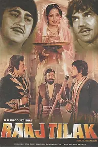 Постер к фильму «Коронация (1984)»