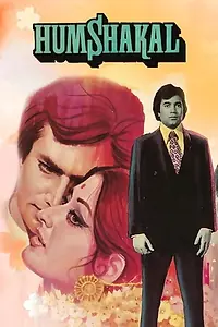 Постер к фильму «Двойная жизнь (1974)»