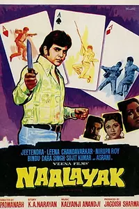 Главный постер фильма «Бессовестный (1979)»