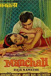 Постер к фильму «Укрощение строптивой (1973)»