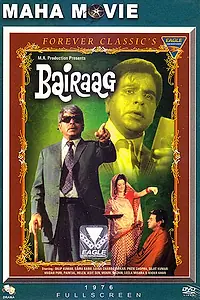 Главный постер фильма «Судьбы не избежать (1976)»
