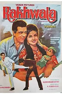 Постер к фильму «Хранитель (1971)»