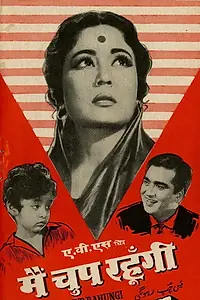 Постер к фильму «Main Chup Rahungi (1962)»