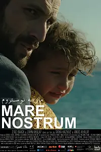Постер к фильму «Наше море (2016)»