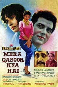 Постер к фильму «Mera Qasoor Kya Hai (1964)»
